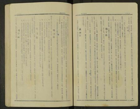 湖南钟氏族谱-钟氏族谱 [不分卷].pdf电子版插图5