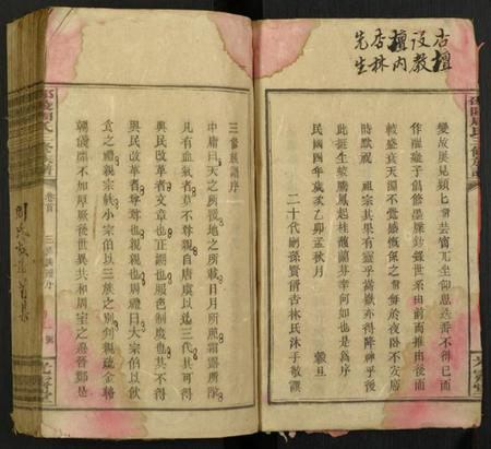 湖南周氏族谱-卲陵周氏三修族谱.pdf电子版插图3