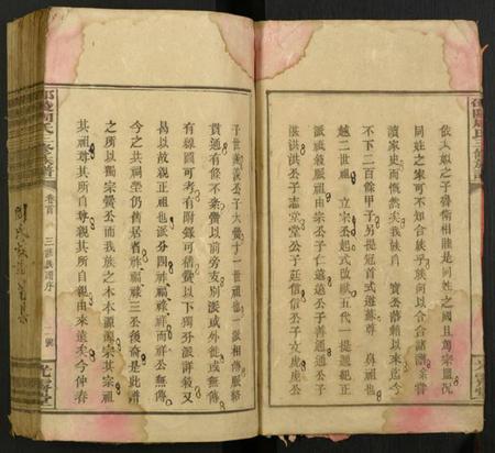 湖南周氏族谱-卲陵周氏三修族谱.pdf电子版插图4