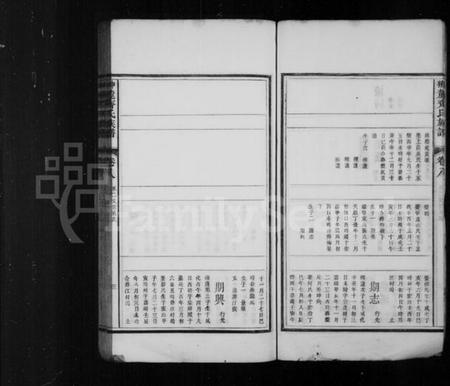 江西齐氏族谱-翀麓齐氏族谱 [卷数不详].pdf电子版插图5