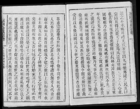 湖北鲁氏族谱-东冈鲁氏族谱.pdf电子版插图5