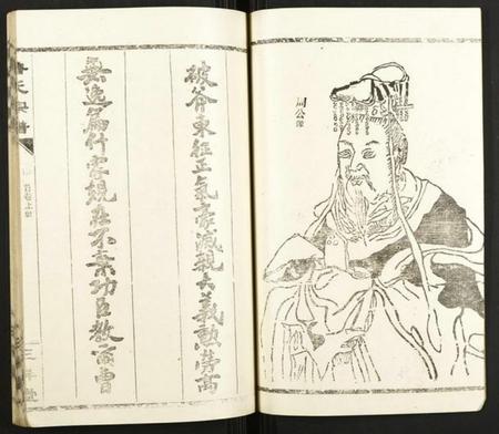 湖北鲁氏族谱-鲁氏宗谱.pdf电子版插图2 湖北鲁氏族谱-鲁氏宗谱.pdf电子版插图2