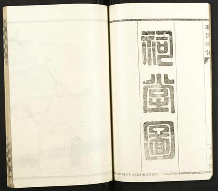 湖北鲁氏族谱-鲁氏宗谱.pdf电子版插图3 湖北鲁氏族谱-鲁氏宗谱.pdf电子版插图3