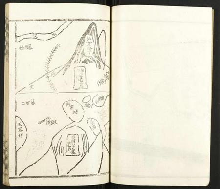 湖北鲁氏族谱-鲁氏宗谱.pdf电子版插图4 湖北鲁氏族谱-鲁氏宗谱.pdf电子版插图4