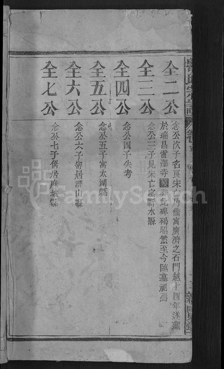 湖北鲁氏族谱-鲁氏宗谱 [11卷,首3卷].pdf电子版插图1