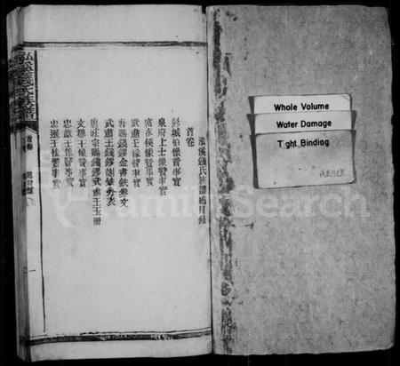 江西钱氏族谱-泓溪钱氏族谱 [6卷,及卷首].pdf电子版插图2