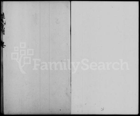 中国陆氏族谱-陆氏宗谱 [3卷].pdf电子版插图2