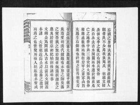 湖南周氏族谱-周氏五修族谱[17卷首1卷].pdf电子版插图2