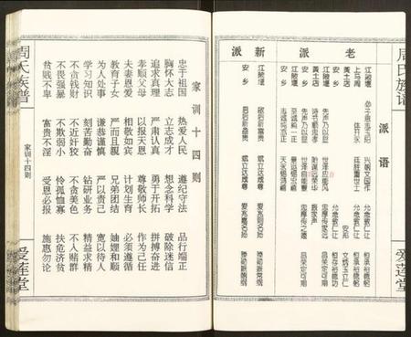 湖南周氏族谱-周氏宗谱.pdf电子版插图3 湖南周氏族谱-周氏宗谱.pdf电子版插图3