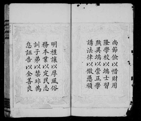 湖南周氏族谱-周氏族谱.pdf电子版插图4 湖南周氏族谱-周氏族谱.pdf电子版插图4