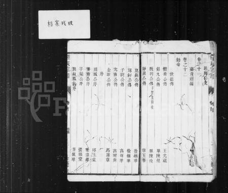 江苏陆氏族谱-海陵陆氏族谱 [14卷,首1卷].pdf电子版插图5