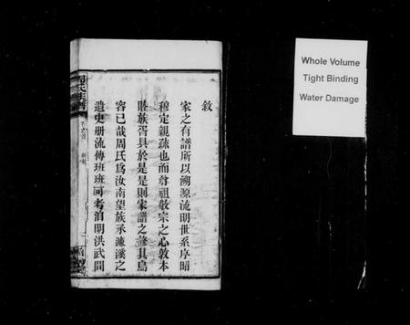 湖南周氏族谱-周氏族谱 [11卷,及卷首].pdf电子版插图3