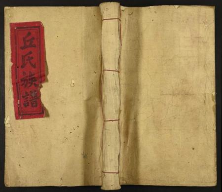 江西丘氏族谱-丘氏七修族谱.pdf电子版