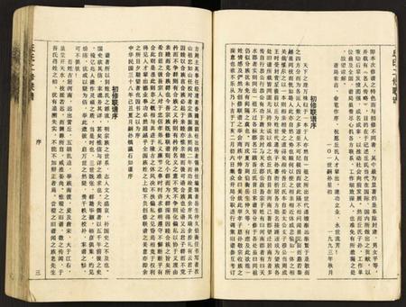 江西丘氏族谱-丘氏二修联谱.pdf电子版插图5 江西丘氏族谱-丘氏二修联谱.pdf电子版插图5