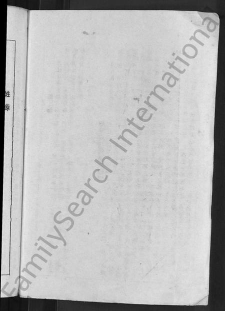 江西丘氏族谱-丘氏二修联谱 [不分卷].pdf电子版插图2