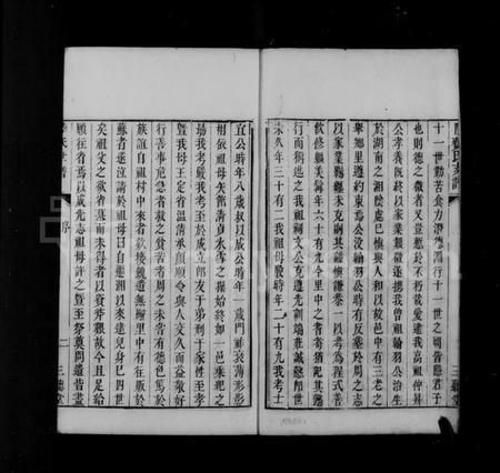 江苏陆氏族谱-陆氏世谱.pdf电子版插图3