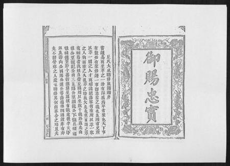 江西丘氏族谱-丘氏联修大成族谱[不分卷].pdf电子版插图2