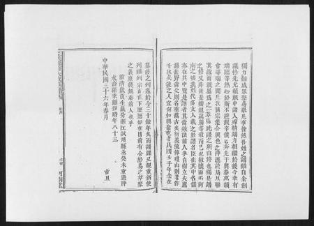 江西丘氏族谱-丘氏联修大成族谱[不分卷].pdf电子版插图3