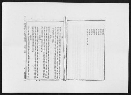 江西丘氏族谱-丘氏联修大成族谱[不分卷].pdf电子版插图5