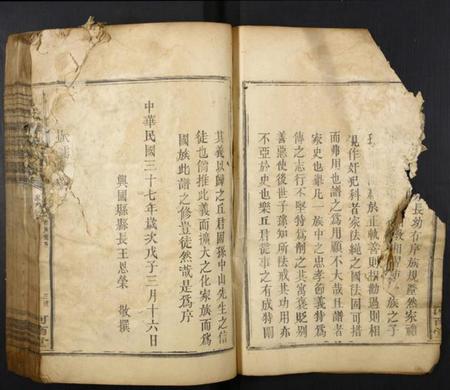 江西丘氏族谱-丘氏联修族谱.pdf电子版插图3 江西丘氏族谱-丘氏联修族谱.pdf电子版插图3