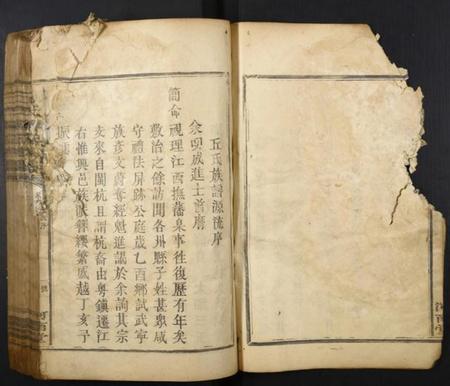 江西丘氏族谱-丘氏联修族谱.pdf电子版插图4 江西丘氏族谱-丘氏联修族谱.pdf电子版插图4