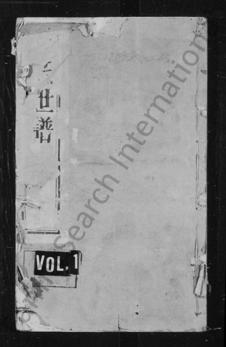 江苏陆氏族谱-陆氏世谱 [90卷首4卷].pdf电子版