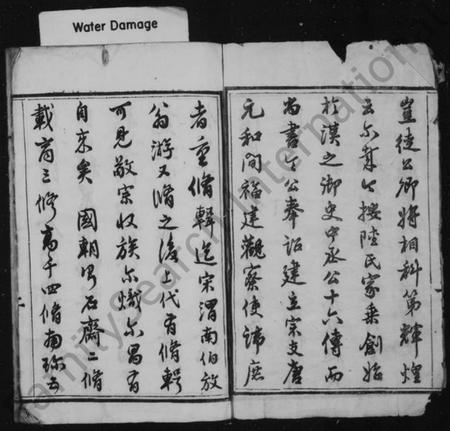 江苏陆氏族谱-陆氏世谱 [90卷首4卷].pdf电子版插图3