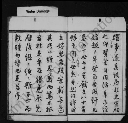 江苏陆氏族谱-陆氏世谱 [90卷首4卷].pdf电子版插图5