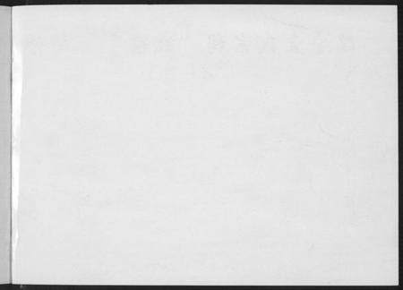 江西丘氏族谱-瑞金丘氏宗祠敦谊堂词谱.pdf电子版插图2 江西丘氏族谱-瑞金丘氏宗祠敦谊堂词谱.pdf电子版插图2