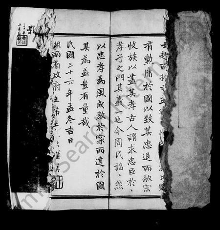 湖南周氏族谱-周氏族谱 [40卷].pdf电子版插图5