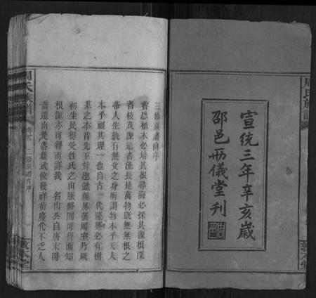 湖南周氏族谱-周氏族谱[15卷首2卷].pdf电子版插图2