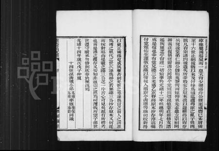 江苏陆氏族谱-陆氏葑门支谱 [17卷首1卷].pdf电子版插图3