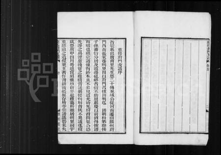 江苏陆氏族谱-陆氏葑门支谱 [17卷首1卷].pdf电子版插图4