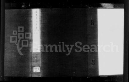 江苏陆氏族谱-陆氏葑门支谱 [18卷, 含卷首].pdf电子版插图4