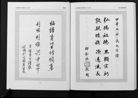 江西丘氏邱氏族谱-中华丘氏大宗谱.江西信丰分谱.pdf电子版插图3