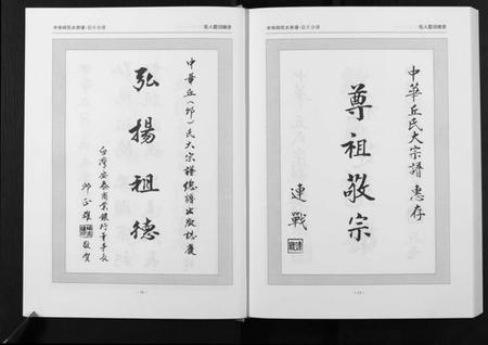 江西丘氏邱氏族谱-中华丘氏大宗谱.江西信丰分谱.pdf电子版插图4