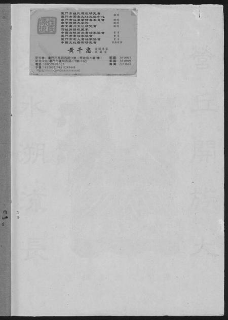 江西丘氏邱氏族谱-瑞金丘(邱)氏族谱.pdf电子版插图1