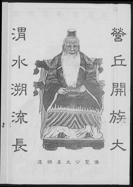 江西丘氏邱氏族谱-瑞金丘(邱)氏族谱.pdf电子版插图3