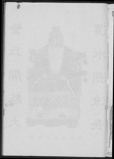 江西丘氏邱氏族谱-瑞金丘(邱)氏族谱.pdf电子版插图4