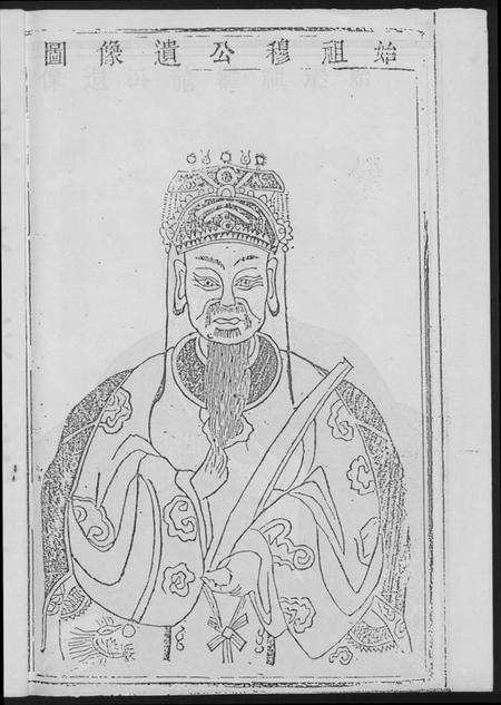 江西丘氏邱氏族谱-瑞金丘(邱)氏族谱.pdf电子版插图5