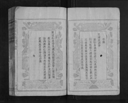 湖南周氏族谱-周氏续修族谱[22卷].pdf电子版插图2