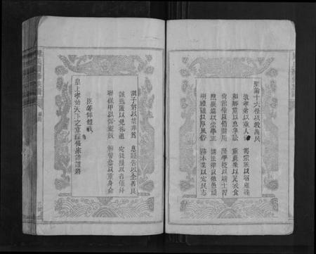 湖南周氏族谱-周氏续修族谱[22卷].pdf电子版插图3