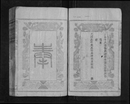 湖南周氏族谱-周氏续修族谱[22卷].pdf电子版插图4