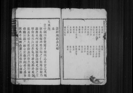 湖南周氏族谱-周氏重修族谱 [6卷,及卷首].pdf电子版插图5