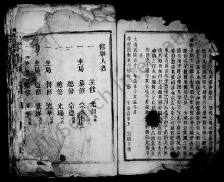 湖南周氏族谱-周氏重修族谱 [6卷,首1卷].pdf电子版插图3