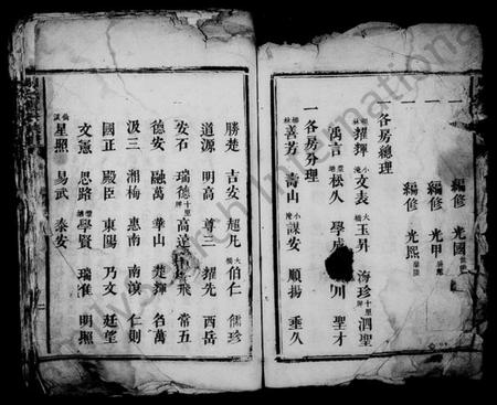 湖南周氏族谱-周氏重修族谱 [6卷,首1卷].pdf电子版插图4