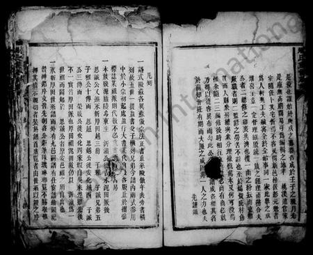 湖南周氏族谱-周氏重修族谱 [6卷,首1卷].pdf电子版插图5