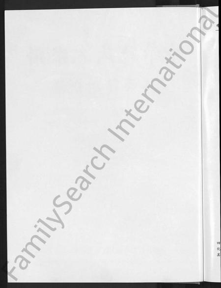 江西邱氏族谱-中华邱(丘)氏大宗谱.pdf电子版插图4