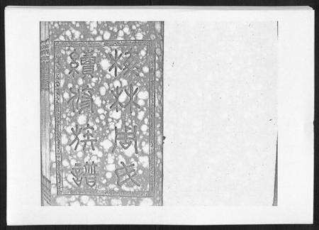 湖南周氏族谱-梅林周氏续修族谱[31卷首16卷].pdf电子版插图1