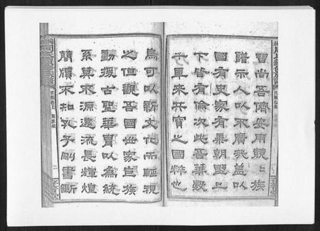 湖南周氏族谱-梅林周氏续修族谱[31卷首16卷].pdf电子版插图3